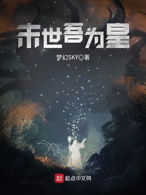 柳树浪漫史漫画全集非麻瓜