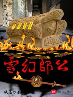 灵幻师公