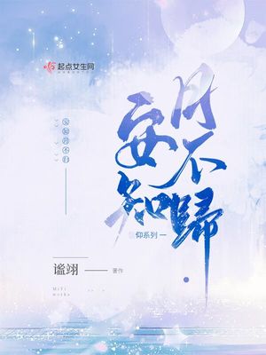 白薇与公牛小说
