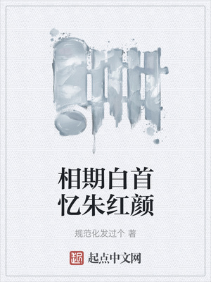 回眸一笑萧子渊随忆肉