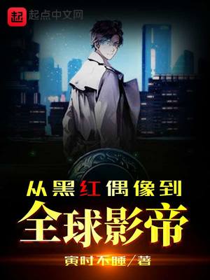 堕落学园txt 黄暴肉