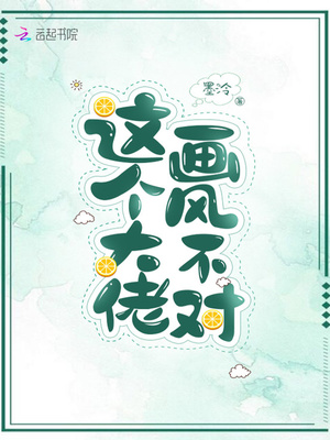 漫画那个男人让我没法拒绝