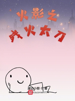 女友被开发成公共厕所