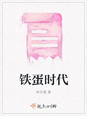 成刚 何玉霞小村春色