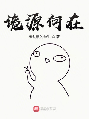 诡源何在