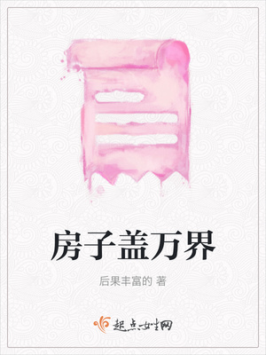 印海蓉奶大肚子大