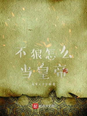 皇帝的快乐生活