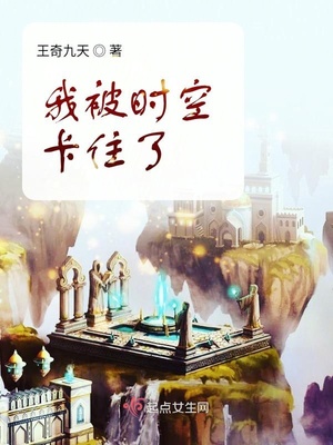 奶狗养成计划松木石