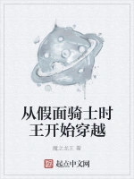 从假面骑士时王开始穿越